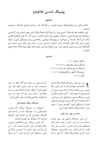 پولسینگ نامه‌سی غَلاطیه‌لِره