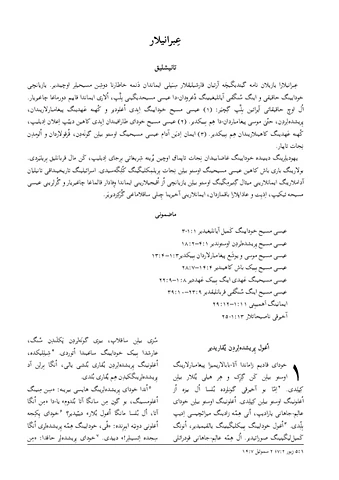 عِبرانیلار